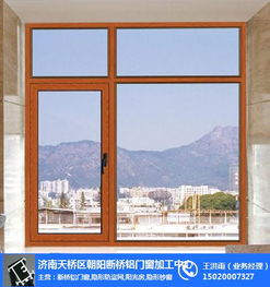 鎂鋁合金門(mén)窗廠家 朝陽(yáng)斷橋鋁 已認(rèn)證 長(zhǎng)清鋁合金門(mén)窗廠家高清圖片 高清大圖